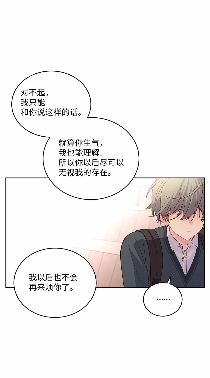 33 坦白 第30页