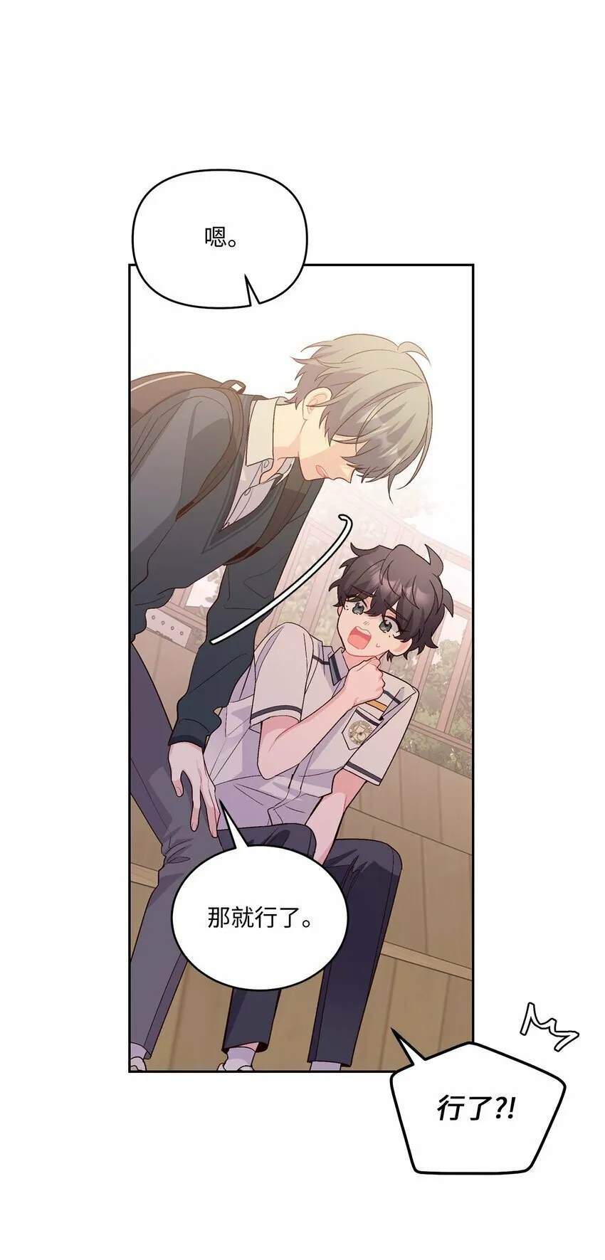 33 坦白 第32页