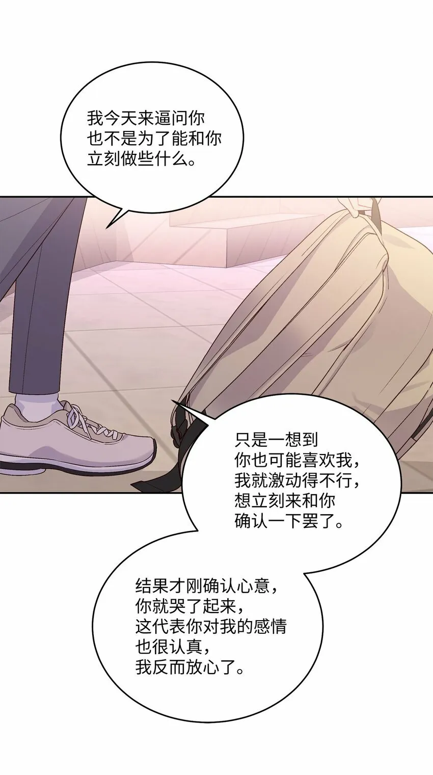 33 坦白 第33页