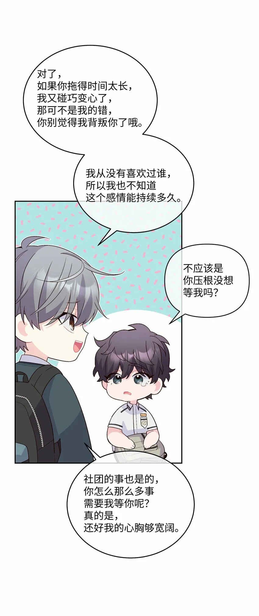 33 坦白 第35页