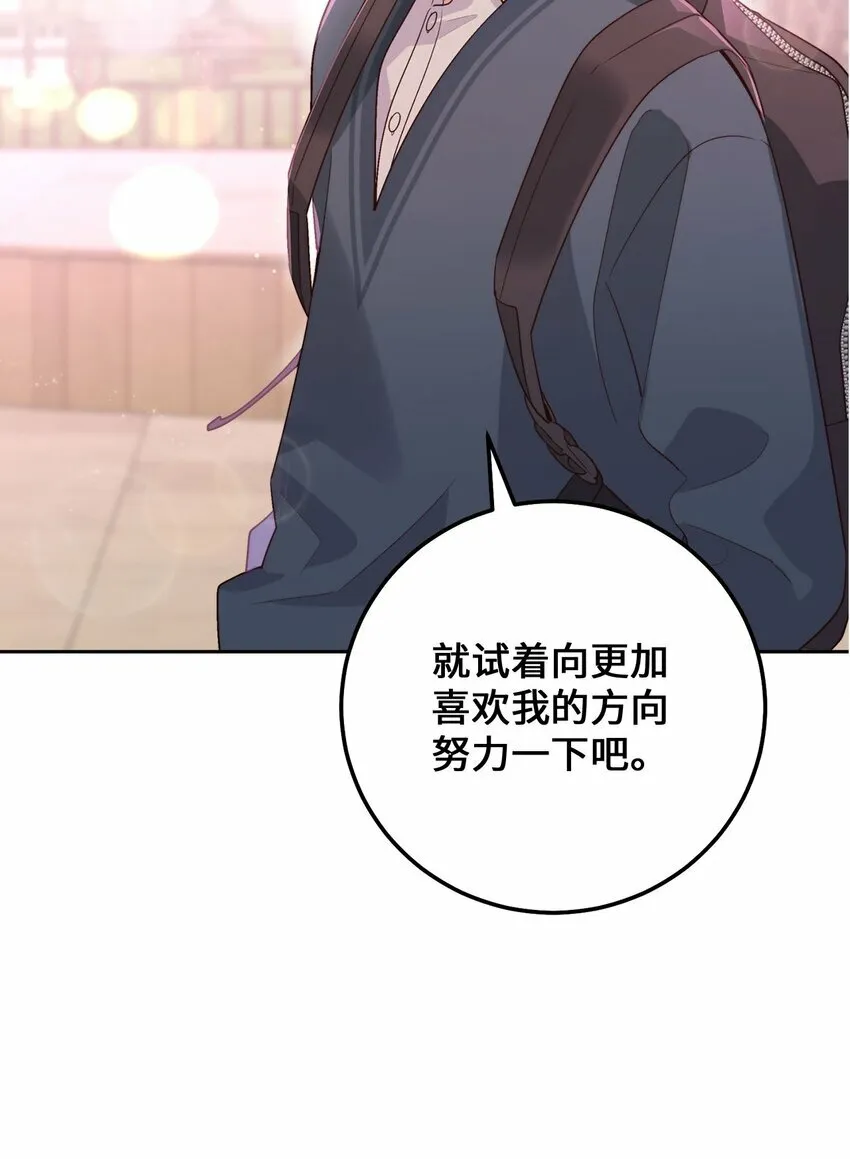 33 坦白 第37页