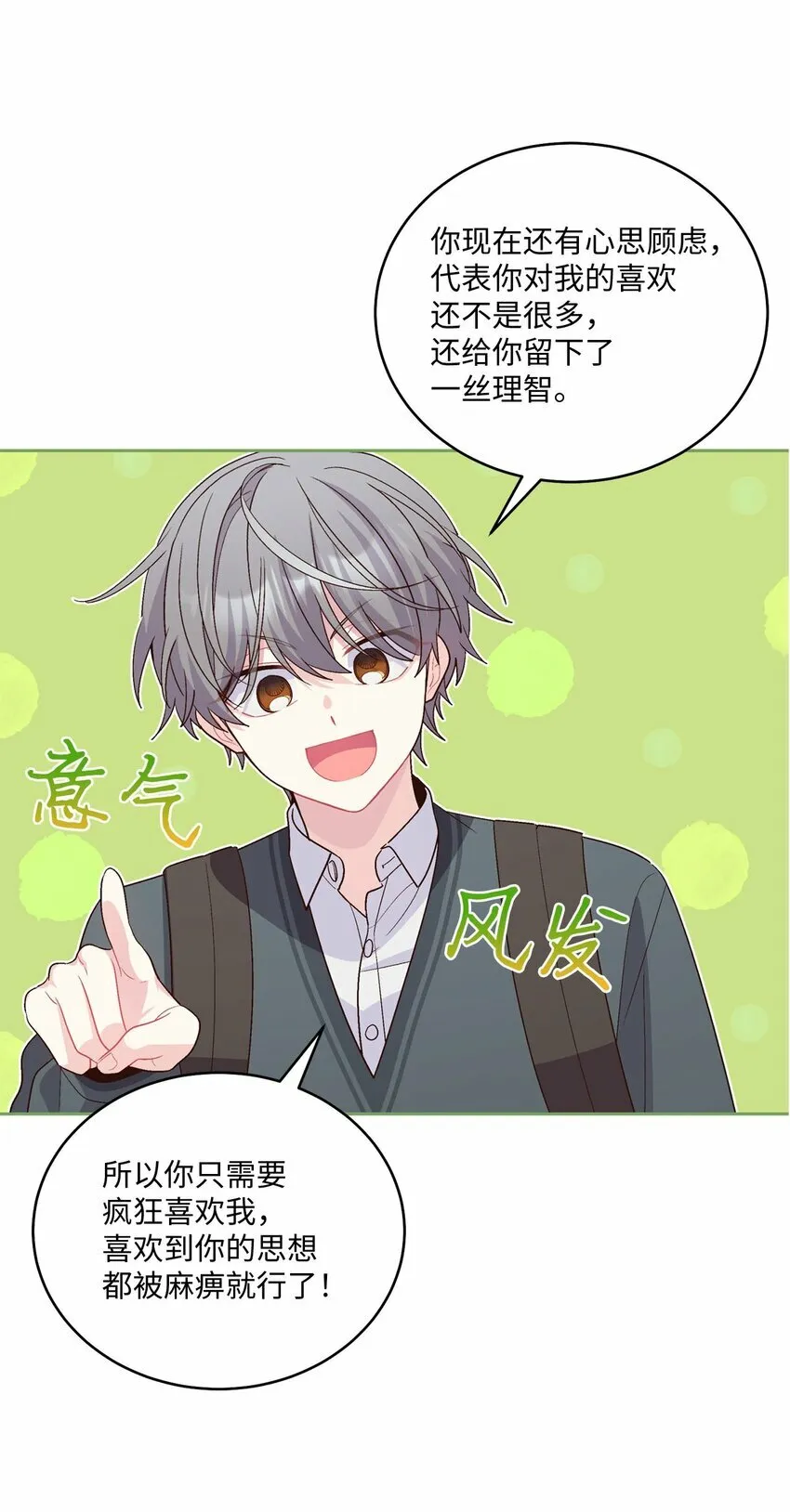 33 坦白 第40页