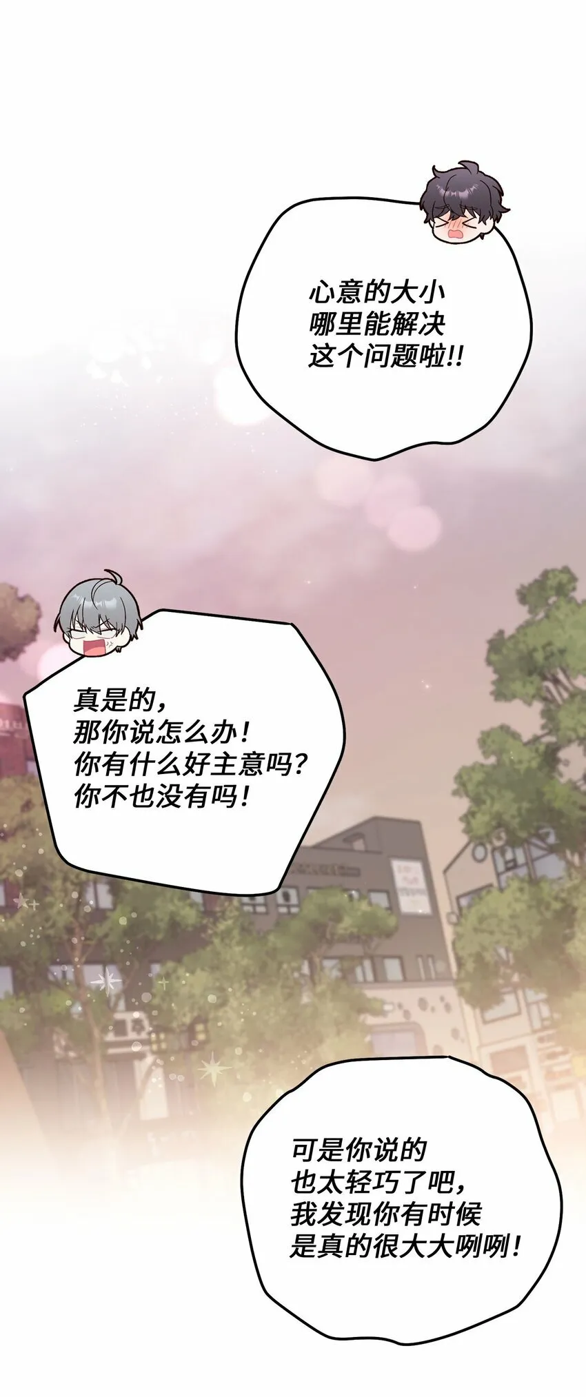 33 坦白 第42页
