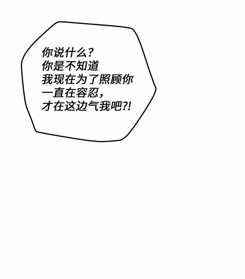 33 坦白 第43页