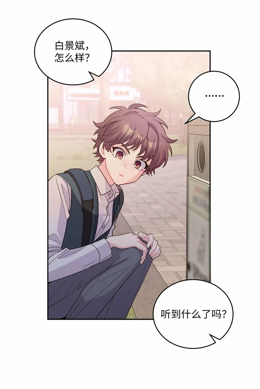 33 坦白 第45页