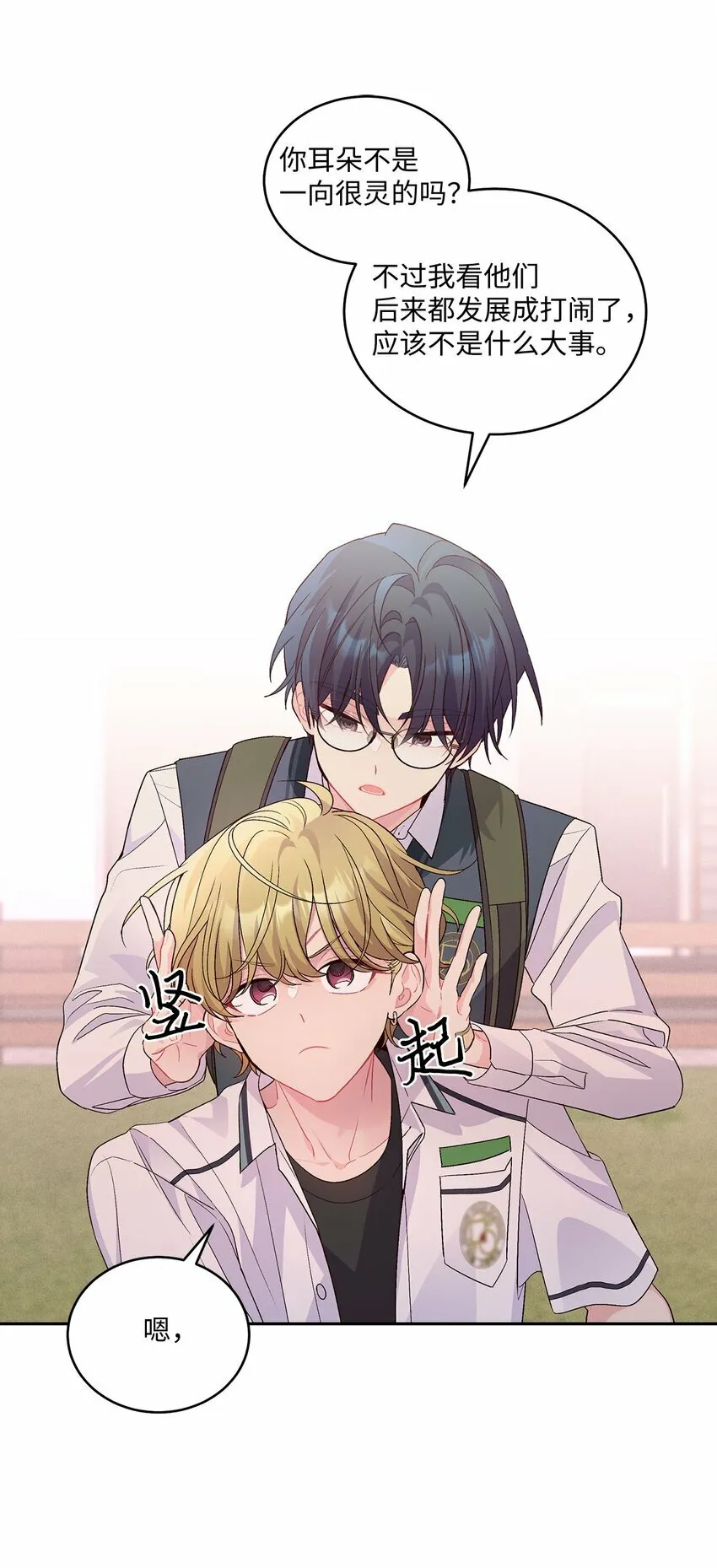 33 坦白 第46页