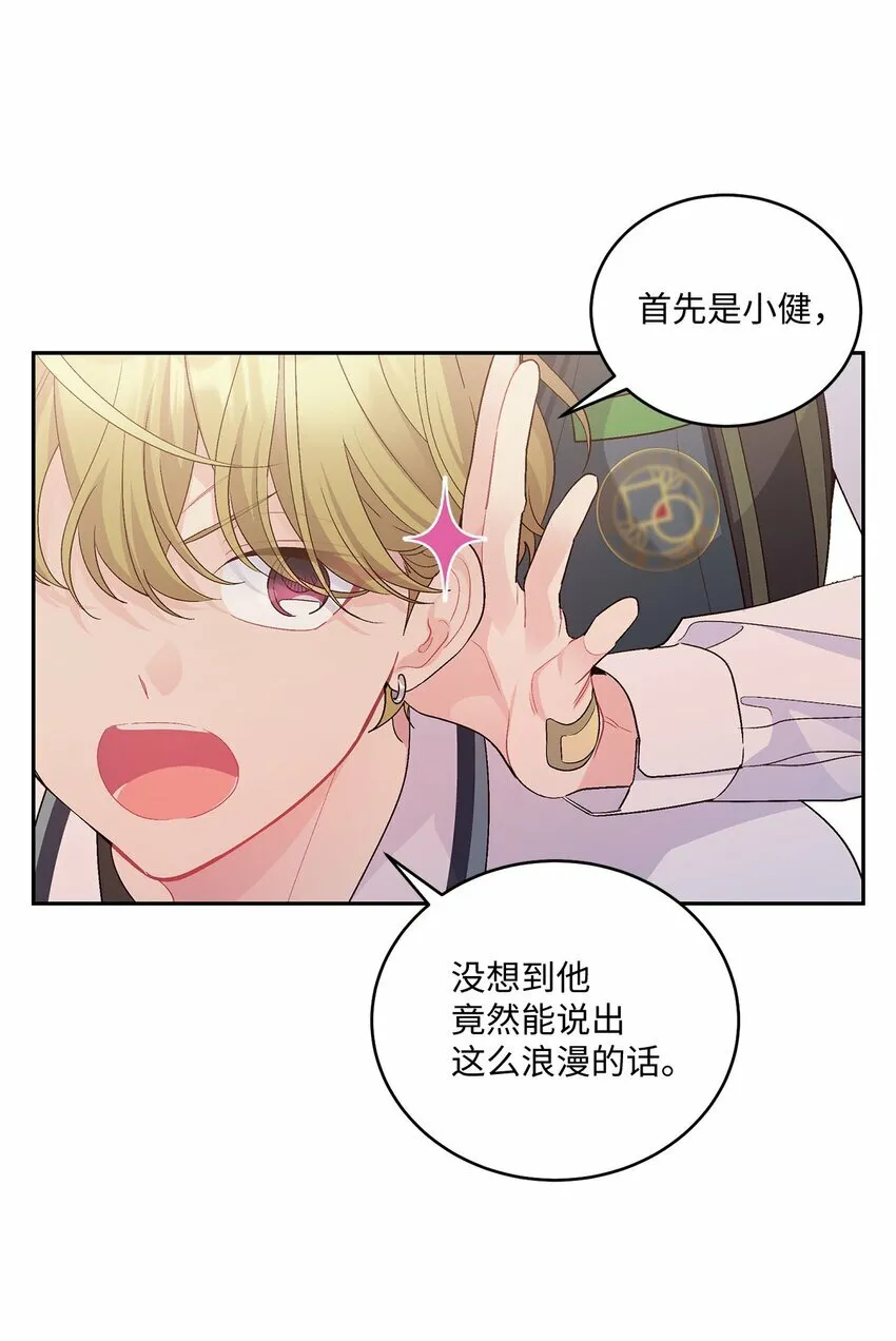 33 坦白 第47页