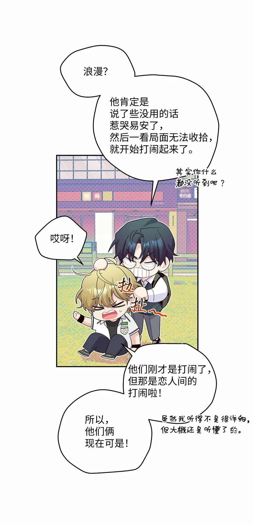 33 坦白 第48页