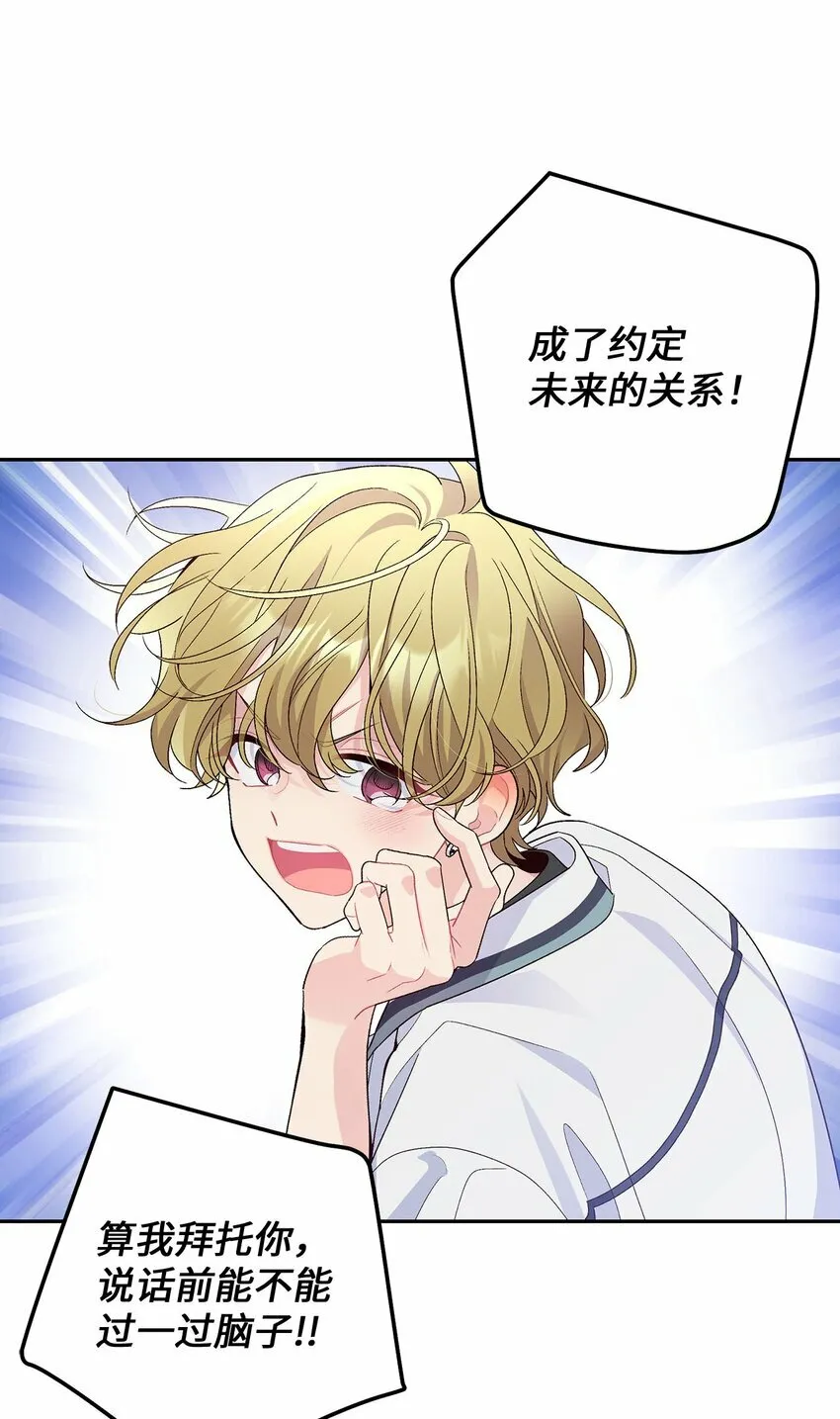 33 坦白 第49页
