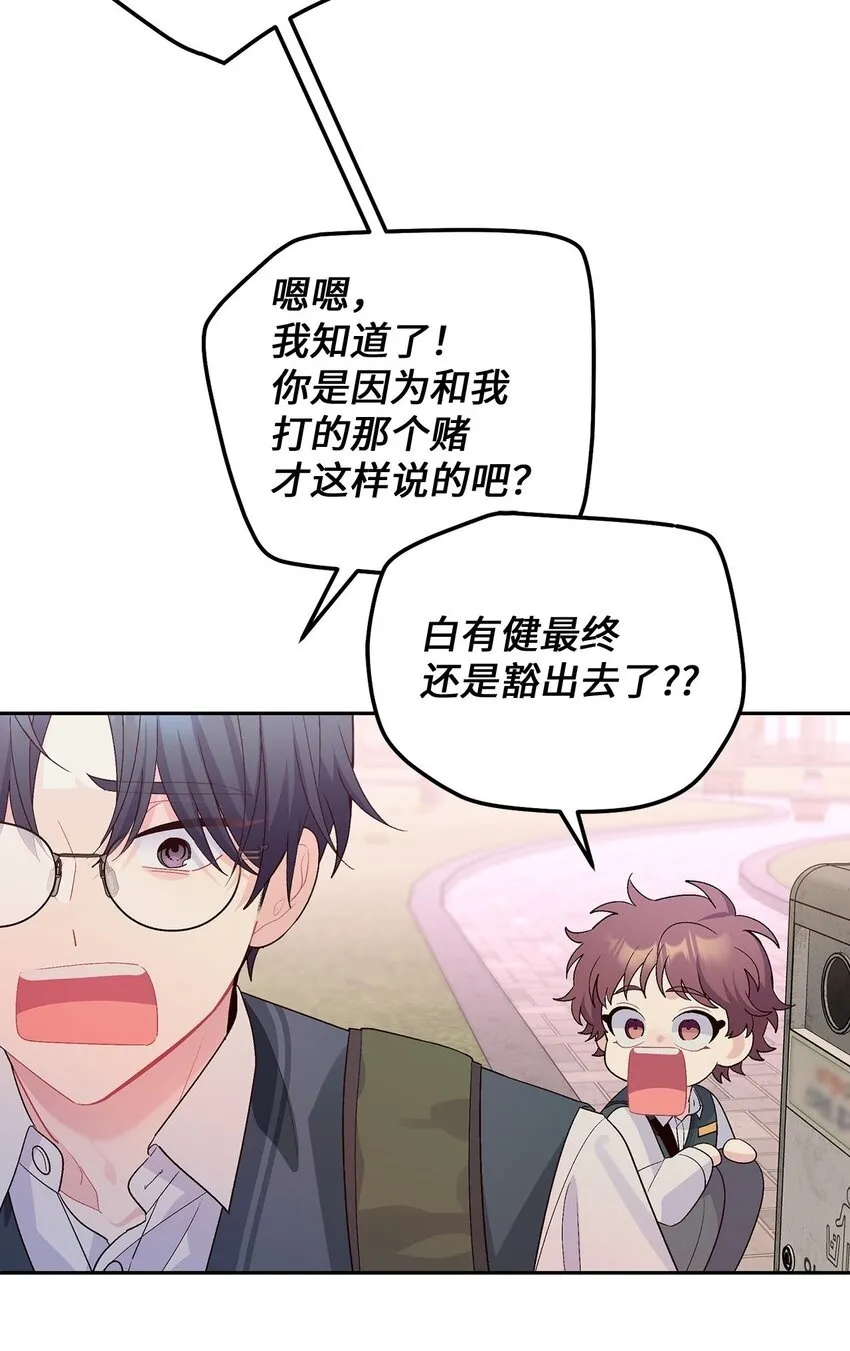 33 坦白 第50页