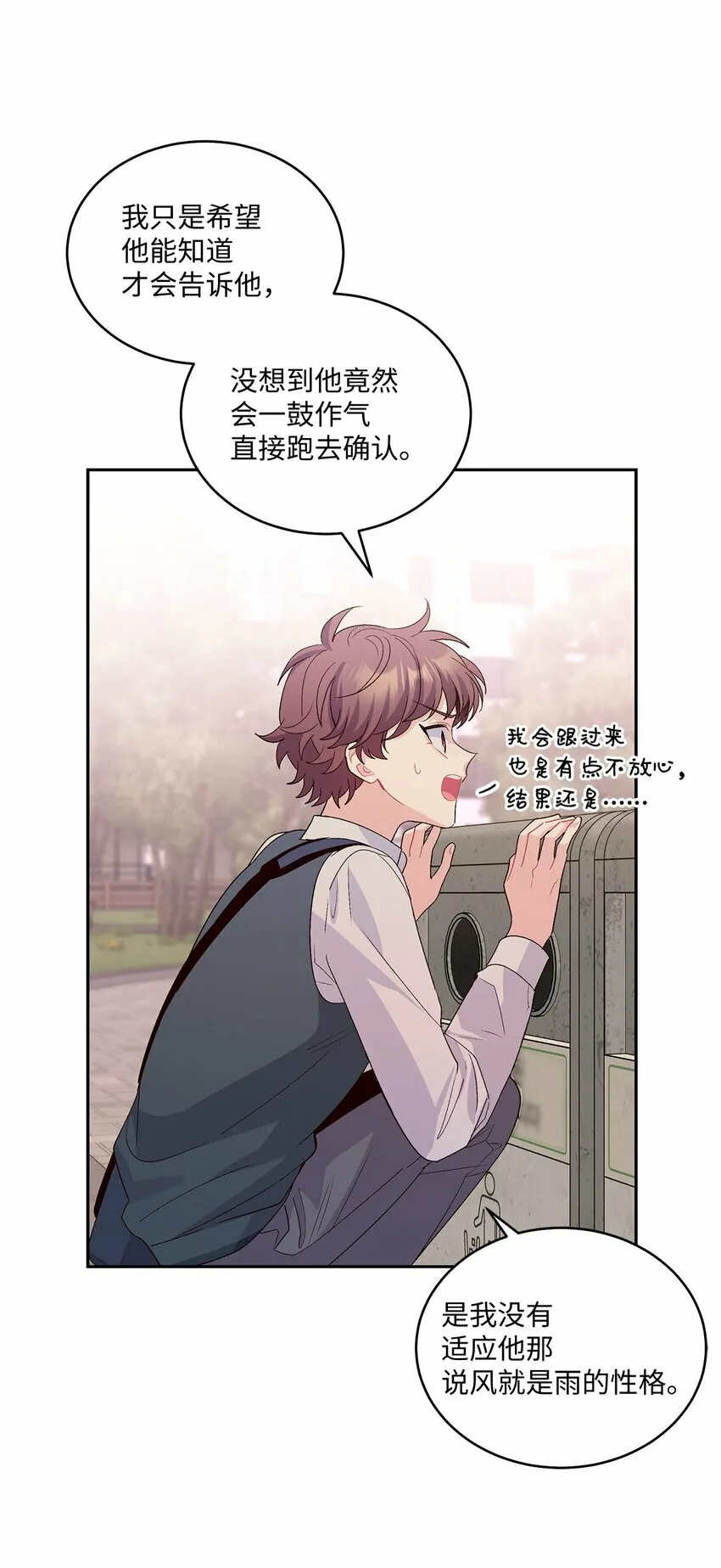33 坦白 第51页