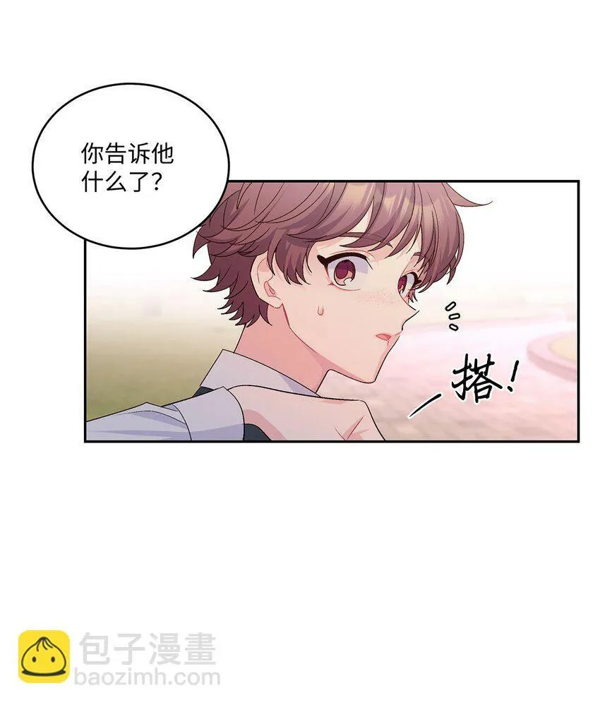 33 坦白 第52页