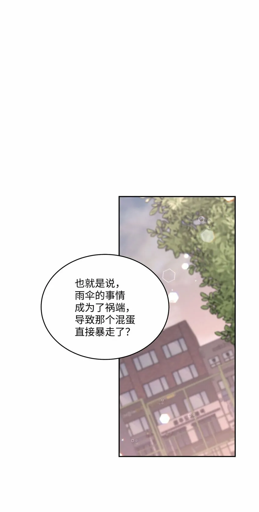 33 坦白 第54页