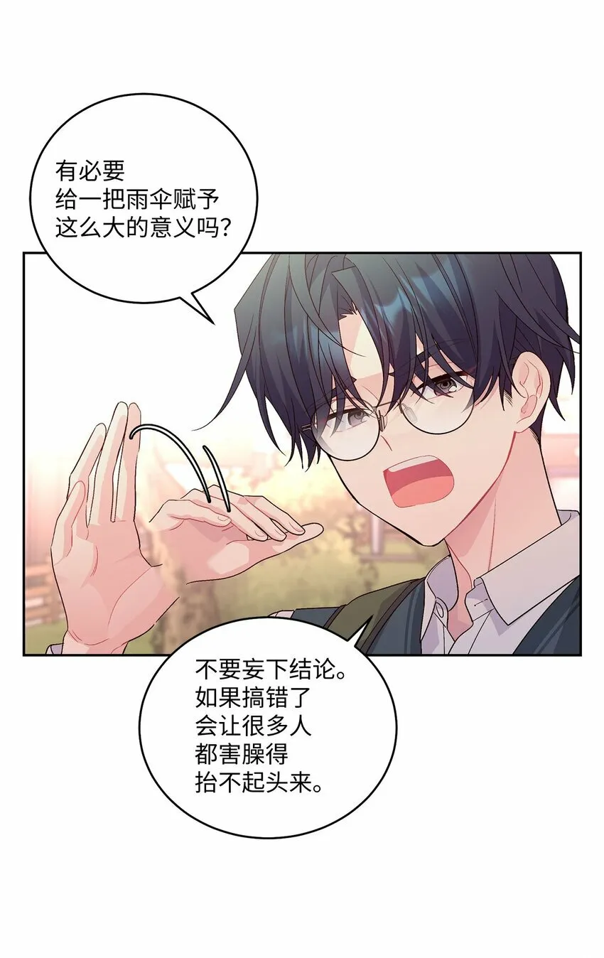 33 坦白 第57页