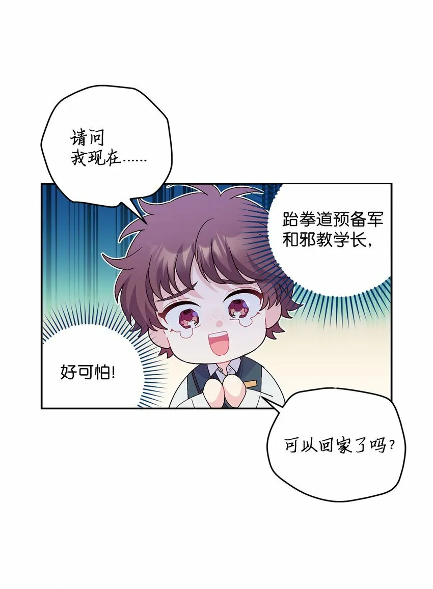 33 坦白 第58页
