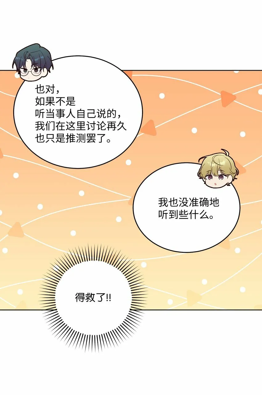 33 坦白 第59页