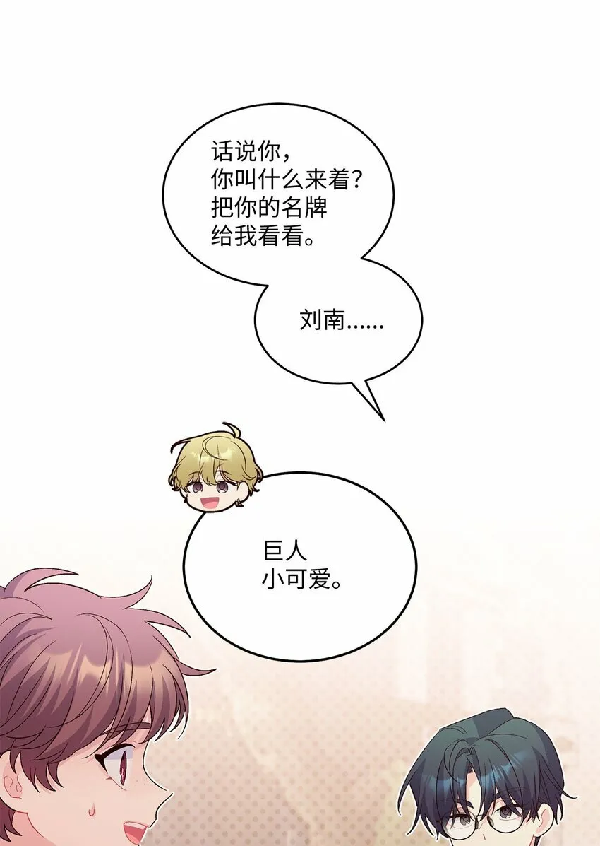 33 坦白 第60页