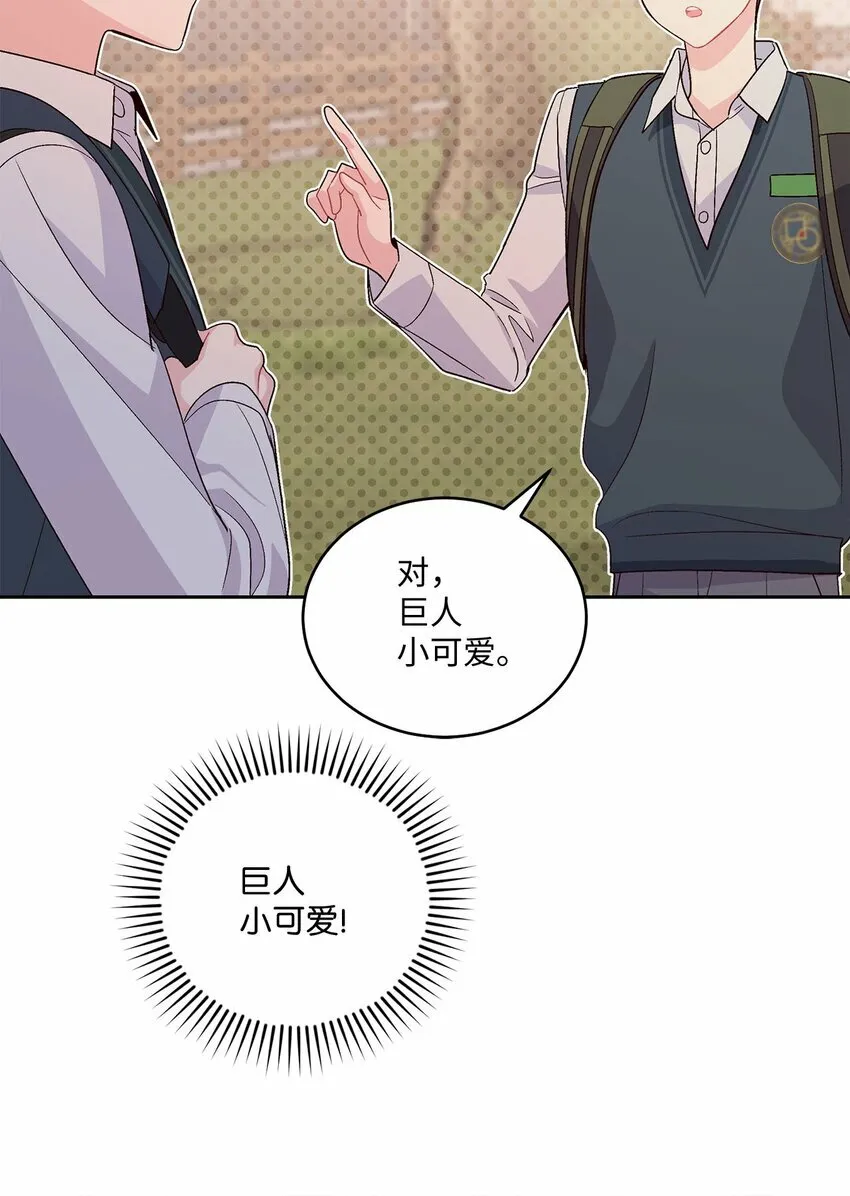33 坦白 第61页