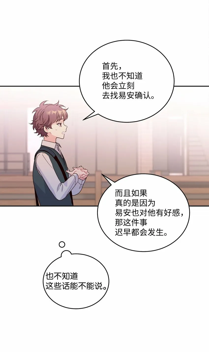 33 坦白 第63页