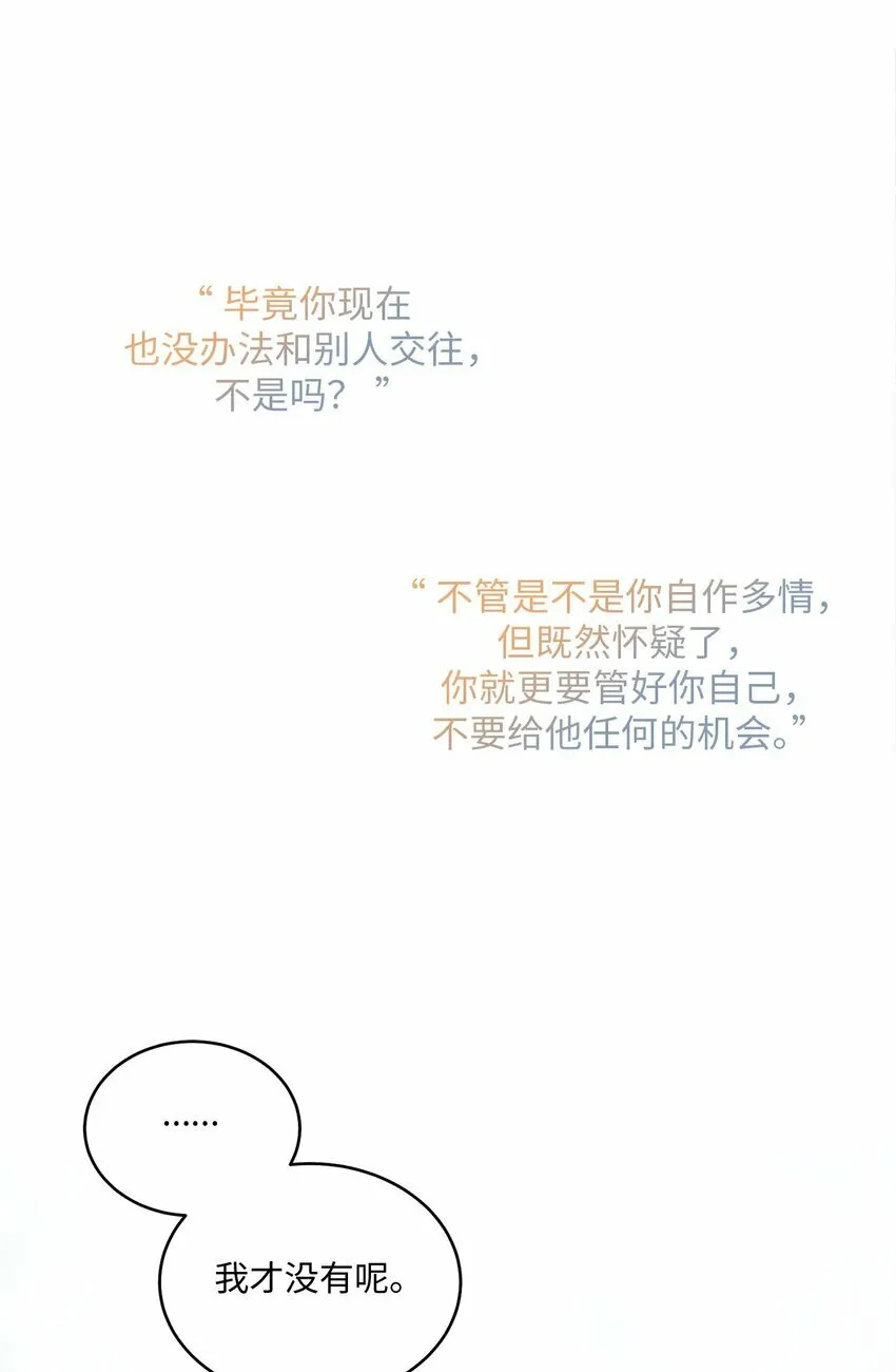33 坦白 第67页