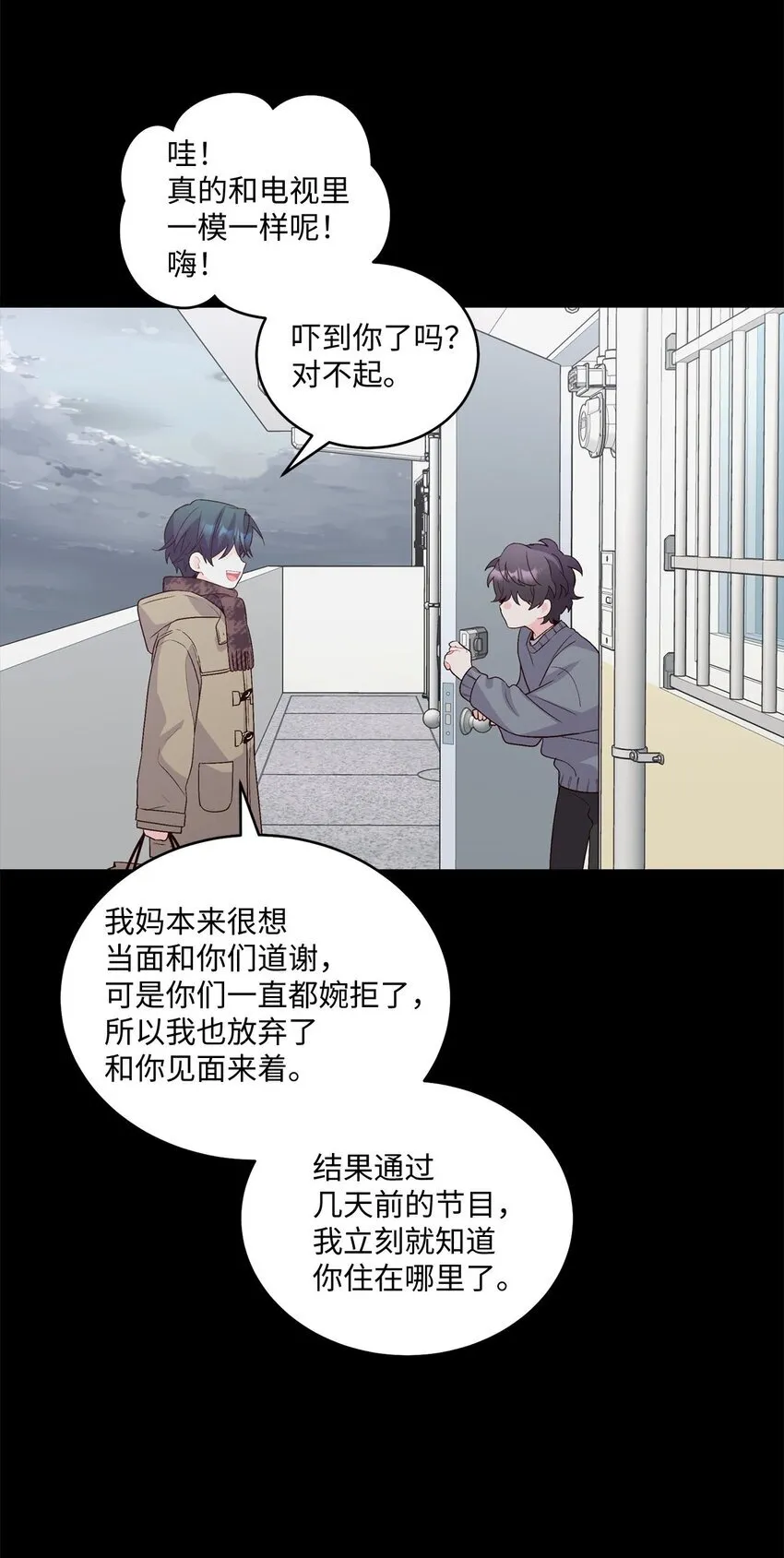 34 魏礼的突击 第5页
