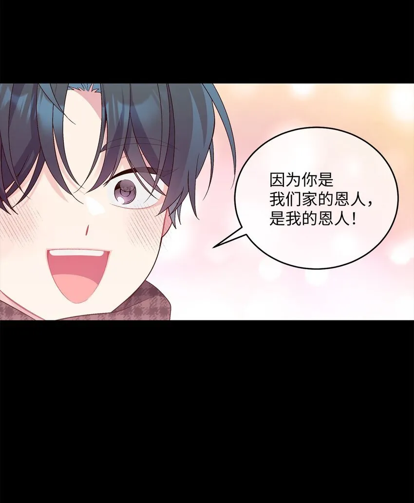 34 魏礼的突击 第7页