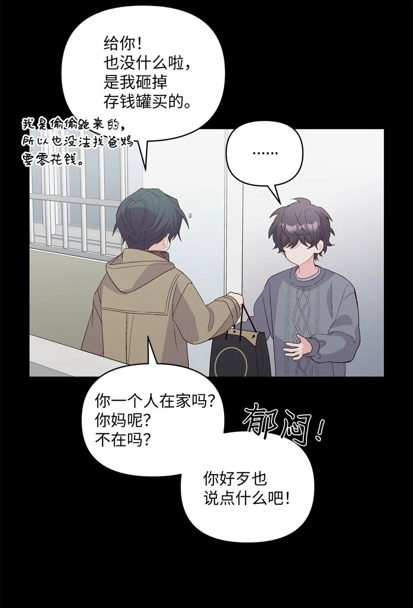 34 魏礼的突击 第8页