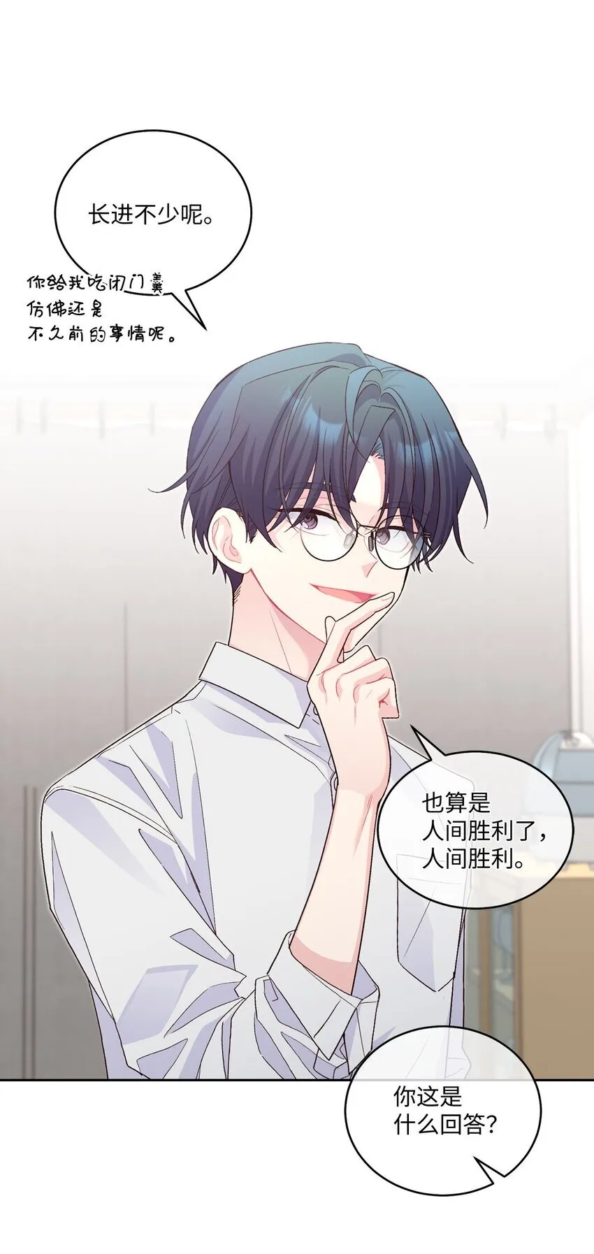 34 魏礼的突击 第15页