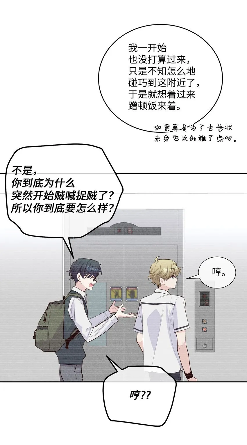 34 魏礼的突击 第16页