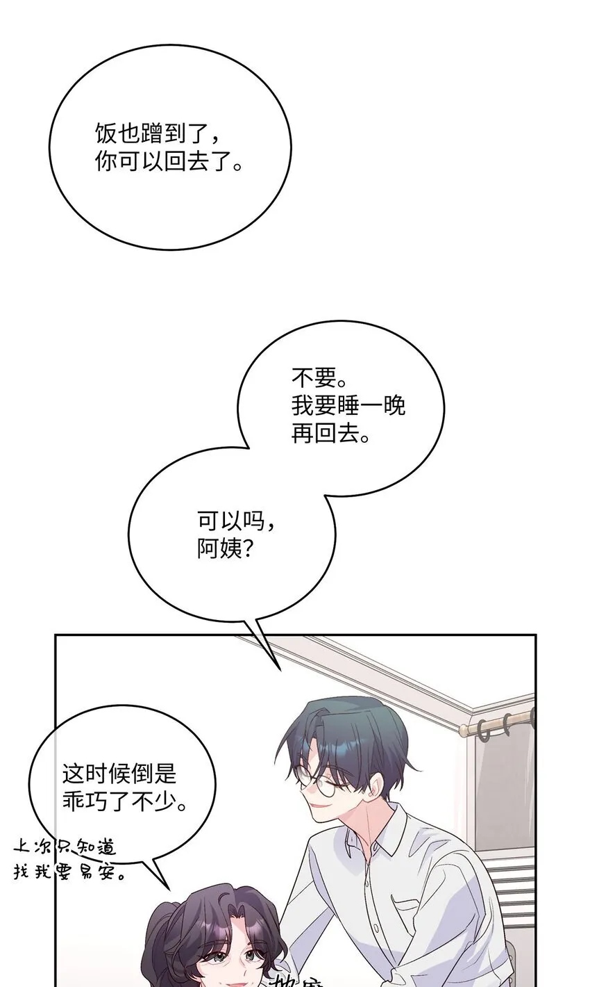 34 魏礼的突击 第17页