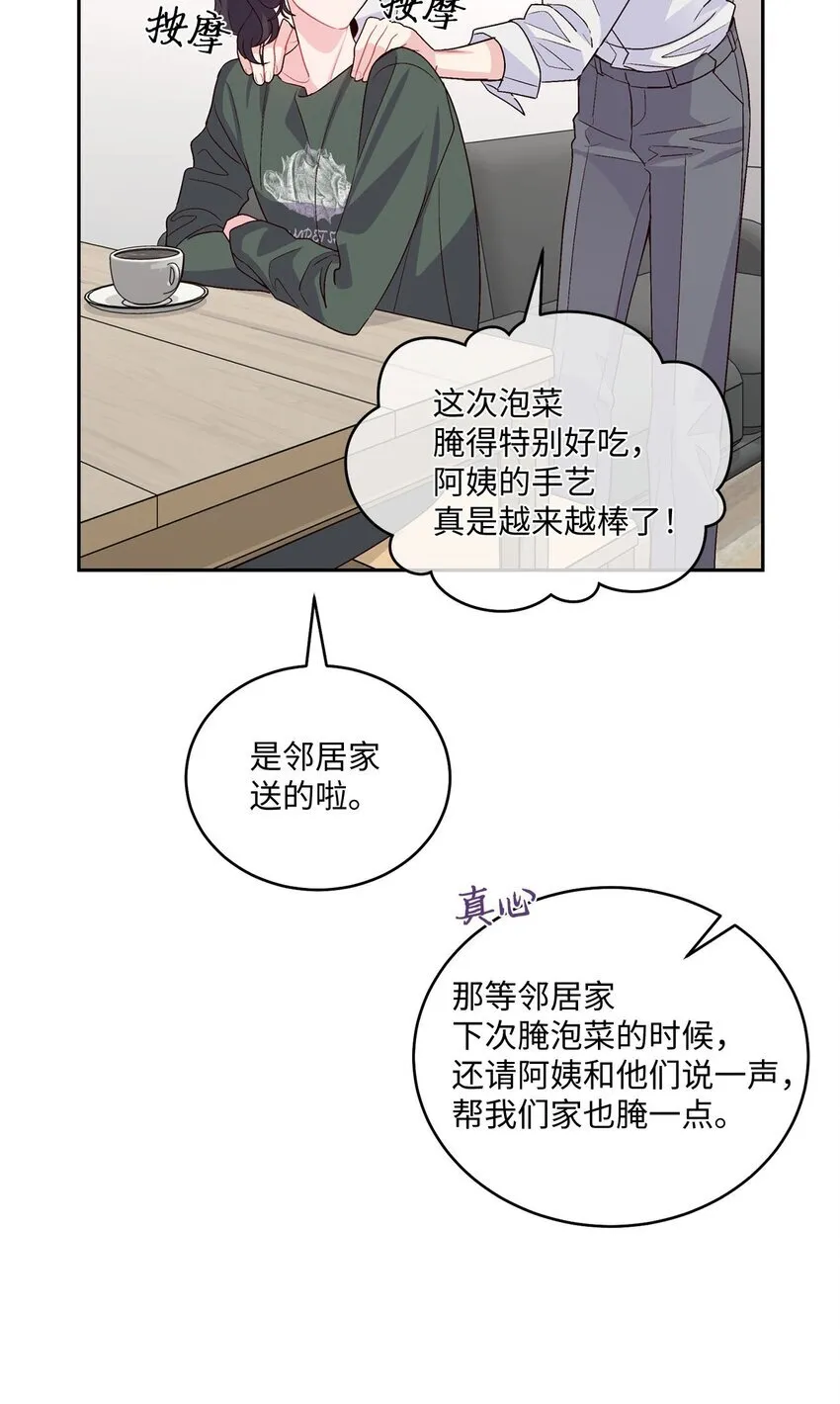 34 魏礼的突击 第18页