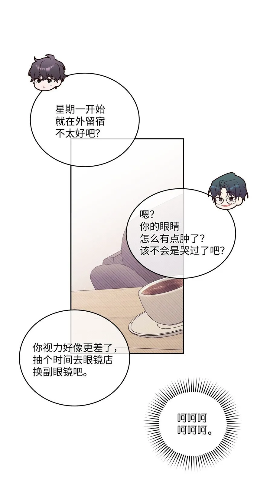 34 魏礼的突击 第19页