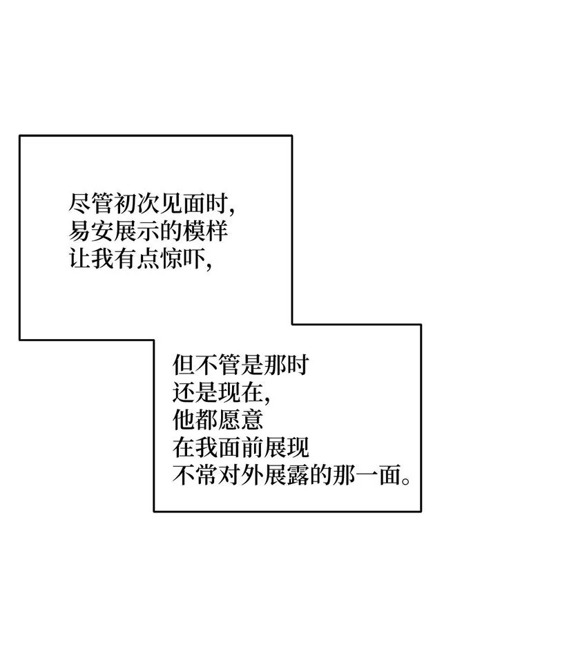 34 魏礼的突击 第20页
