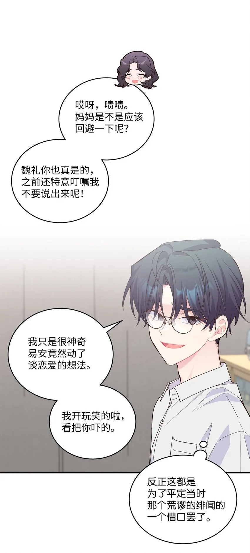34 魏礼的突击 第25页