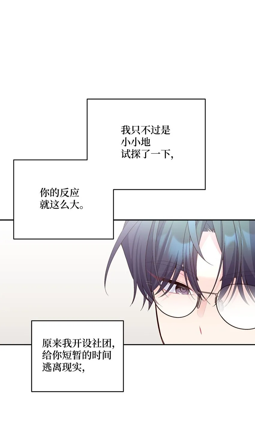 34 魏礼的突击 第26页