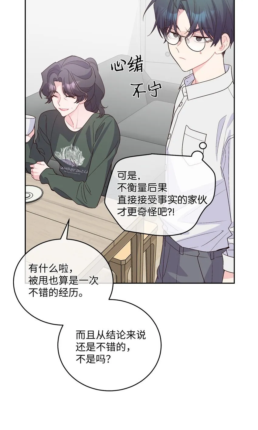 34 魏礼的突击 第29页