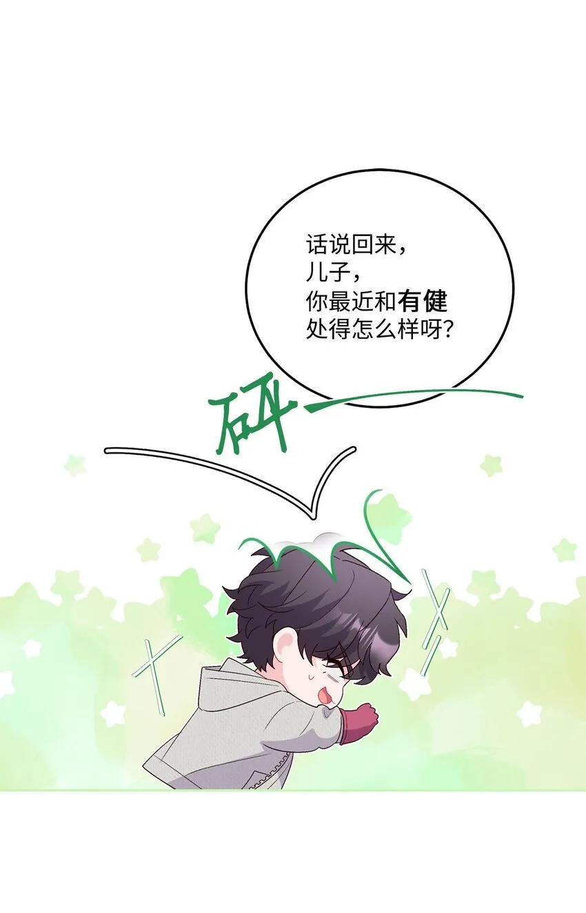 34 魏礼的突击 第33页
