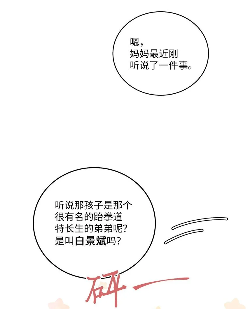 34 魏礼的突击 第35页