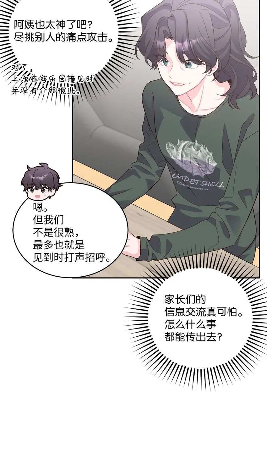 34 魏礼的突击 第37页