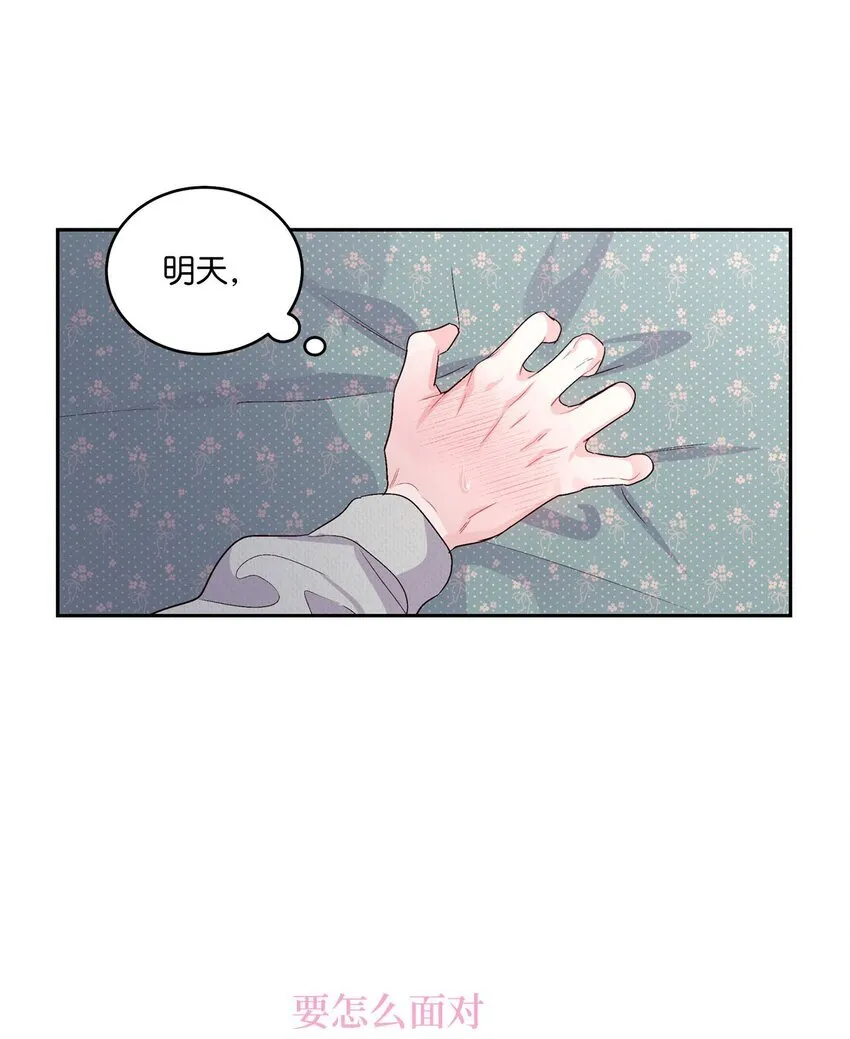 34 魏礼的突击 第44页