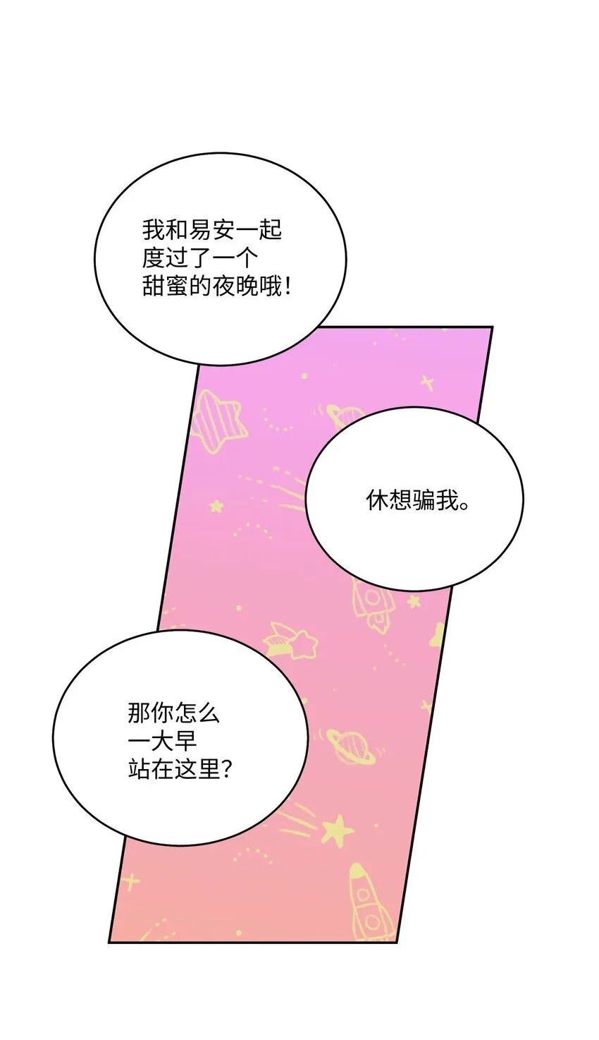 34 魏礼的突击 第48页