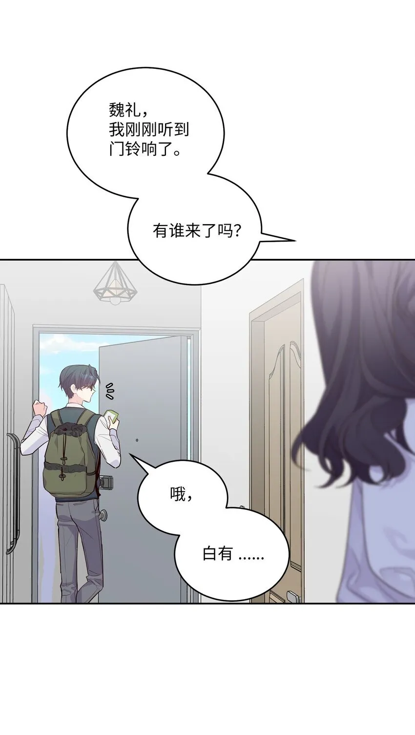 34 魏礼的突击 第49页