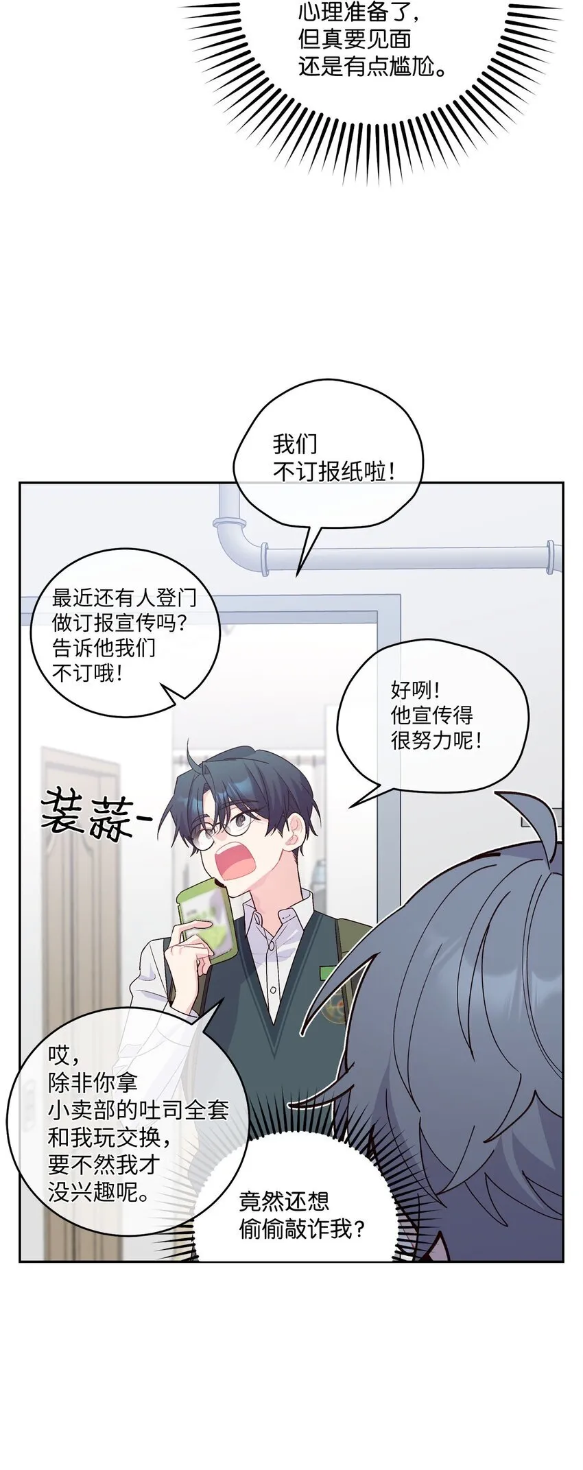 34 魏礼的突击 第51页