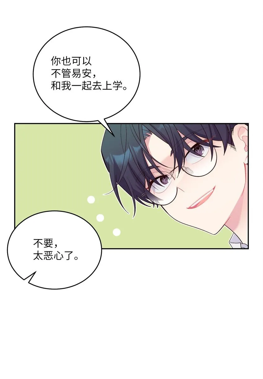 34 魏礼的突击 第53页