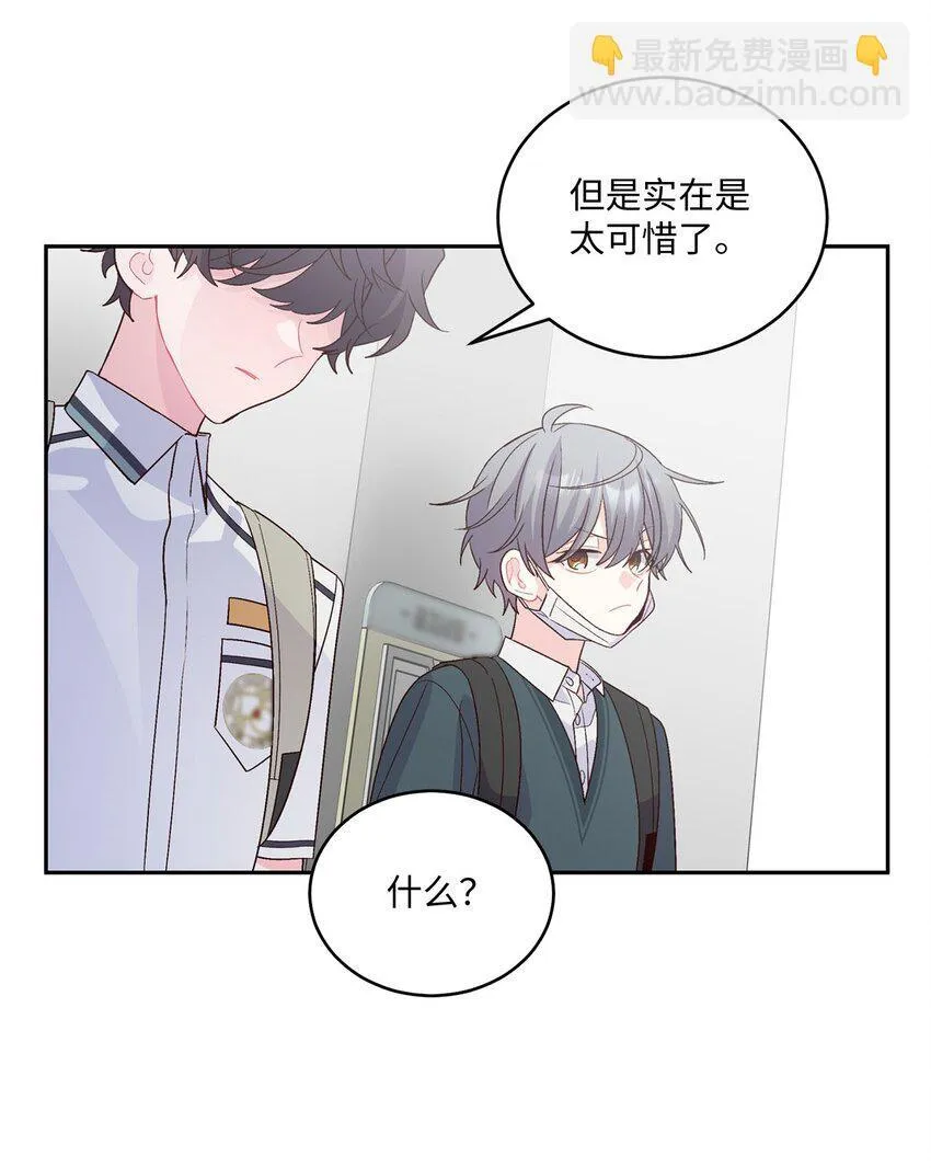 34 魏礼的突击 第67页