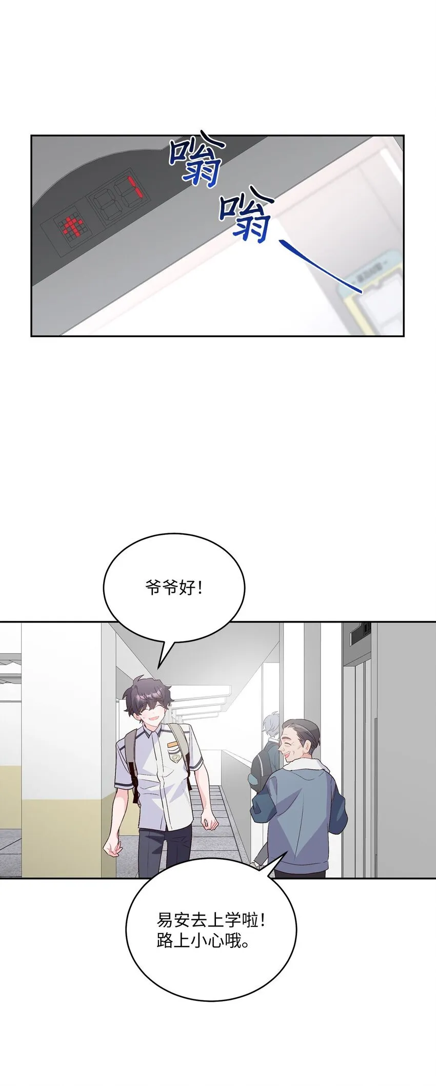 34 魏礼的突击 第69页
