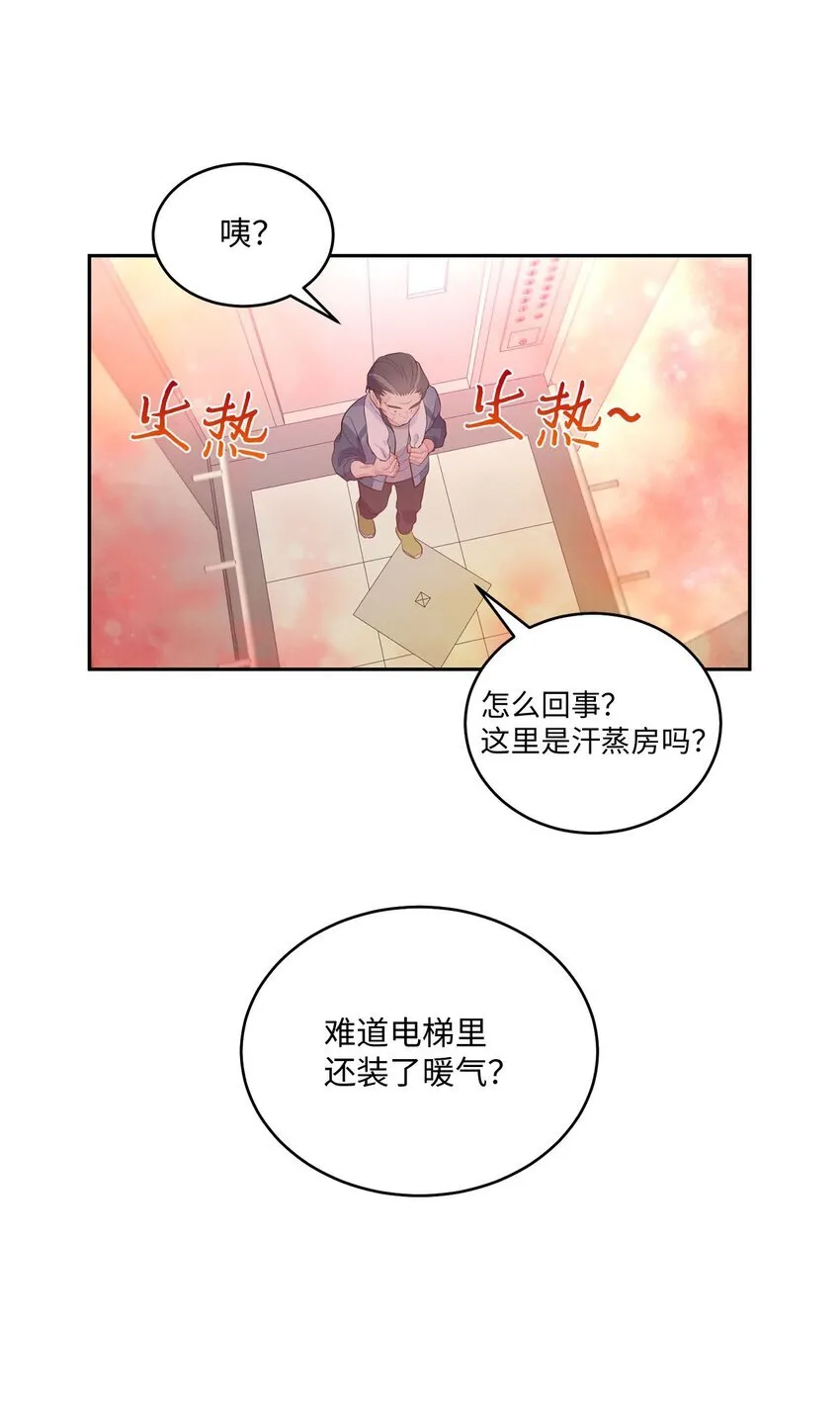 34 魏礼的突击 第70页