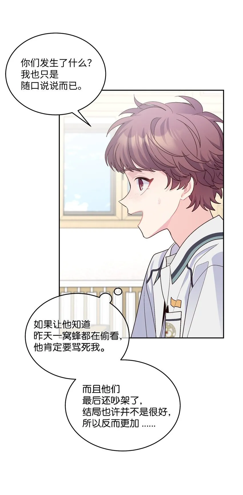 35 公开表白 第7页
