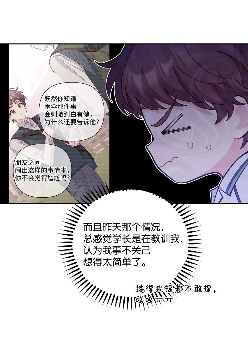 35 公开表白 第8页