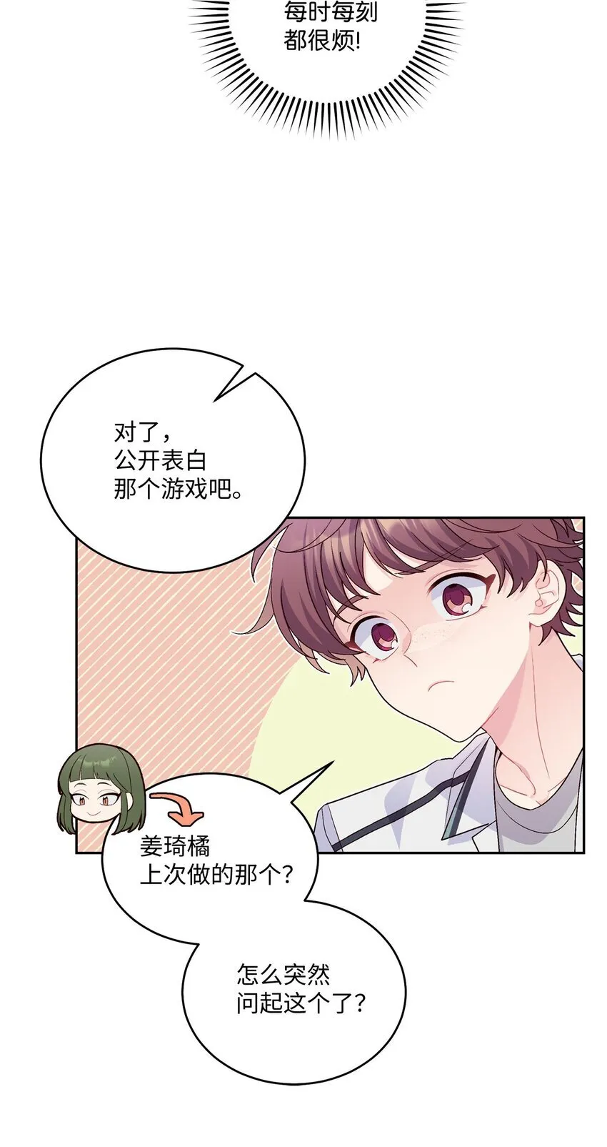 35 公开表白 第10页